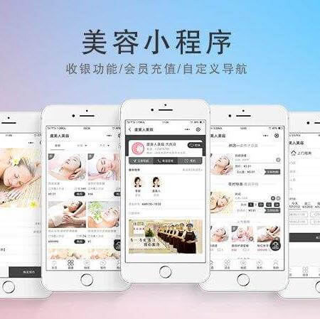 邗江美容美发美甲小程序开发