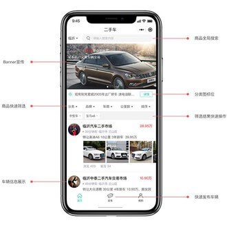 邗江二手车小程序开发