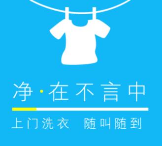 邗江洗衣店小程序开发