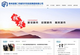 邗江城市开发投资集团有限公司