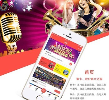 邗江KTV 营销小程序