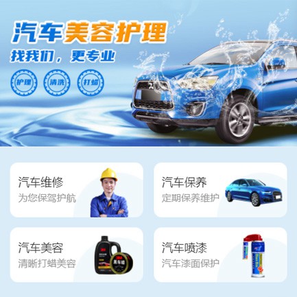 邗江汽车美容智慧门店预约会员小程序开发