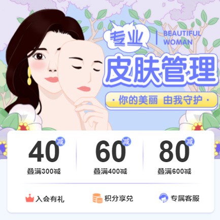 邗江美容院门店预约会员小程序开发