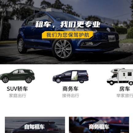 邗江租车公司预约会员小程序开发