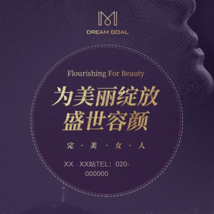 邗江美容整形小程序开发