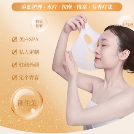 邗江SPA美容护肤小程序开发