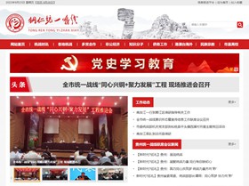 邗江统战部（统一战线）