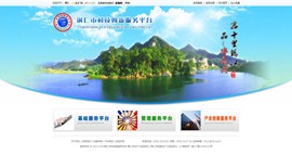 邗江科技创新服务平台