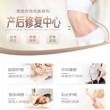 邗江产后修复小程序开发