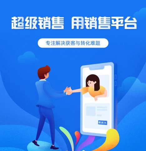 邗江来客销售小程序开发