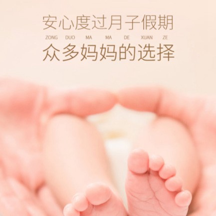 邗江月子中心小程序开发