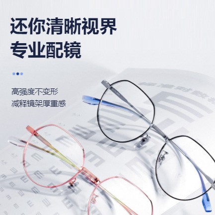 邗江眼镜店小程序开发