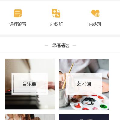 邗江教育技能培训小程序开发