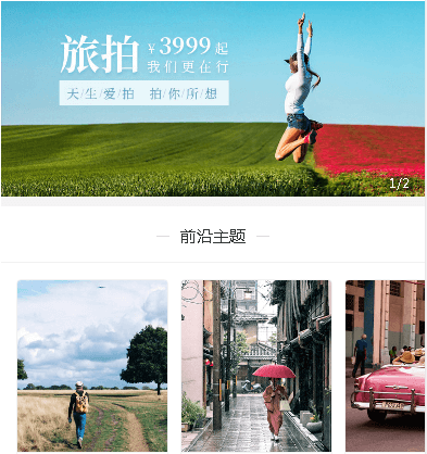 邗江摄影服务小程序开发