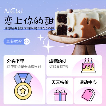 邗江甜品店外卖小程序开发