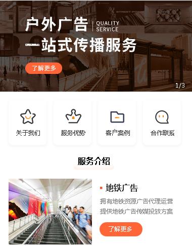 邗江户外广告小程序开发