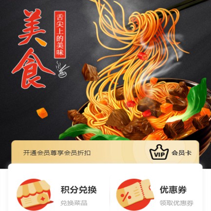 邗江小吃店外卖小程序开发