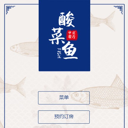 邗江餐饮预订小程序开发