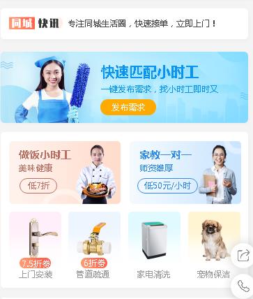 邗江同城预约小程序开发