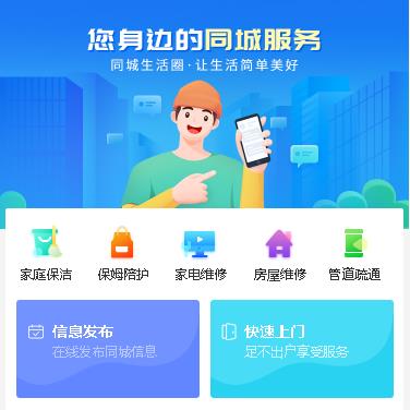 邗江同城小程序开发