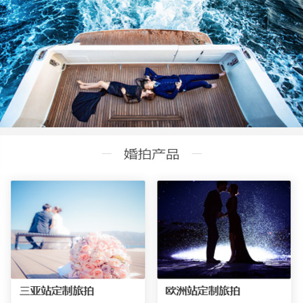 邗江婚纱摄影预约小程序开发