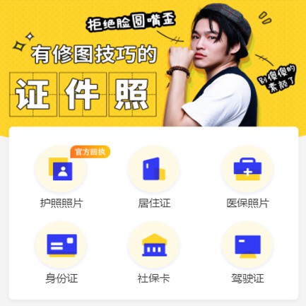 邗江照相馆小程序开发