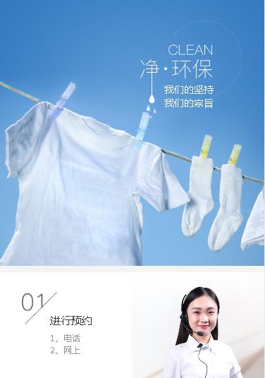 邗江洗衣预约小程序开发