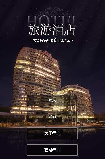 邗江酒店小程序开发