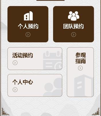 邗江旅游票务小程序开发