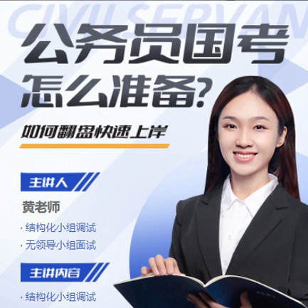 邗江公务员备考教育小程序开发