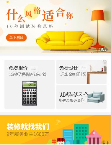 邗江室内设计小程序开发