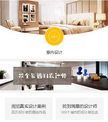 邗江装修设计预约小程序开发