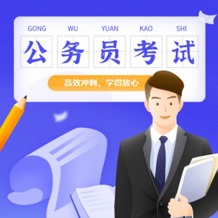 邗江公务员考试习题小程序开发