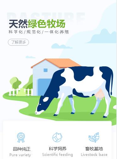 邗江养殖畜牧小程序开发