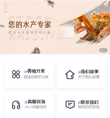 邗江海鲜水产小程序开发