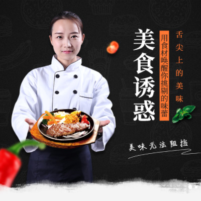 邗江自助牛排店商城制作