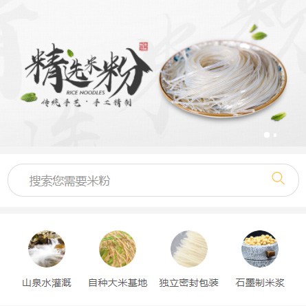 邗江米粉米线商城制作