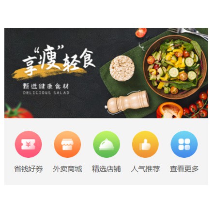 邗江同城餐饮商家外卖平台制作