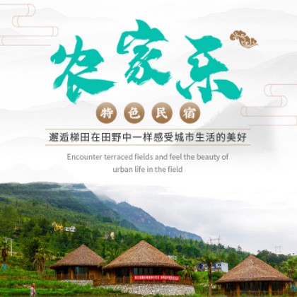 邗江农家乐民宿小程序商城制作