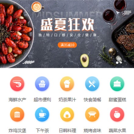 邗江餐饮商家外卖平台制作