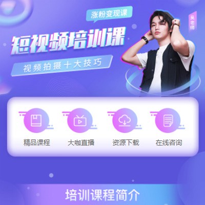 邗江短视频制作培训小程序开发