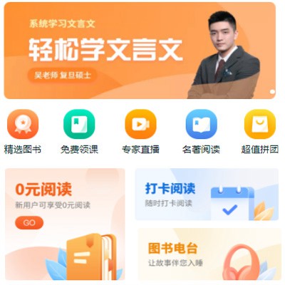 邗江读书文化知识付费小程序开发