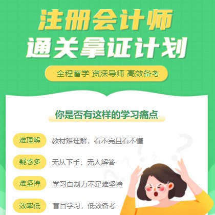 邗江考试考证会计师小程序开发
