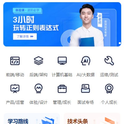 邗江IT编程培训小程序开发