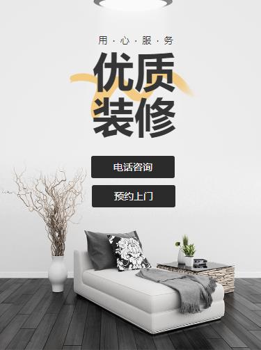 邗江室内装修设计小程序开发