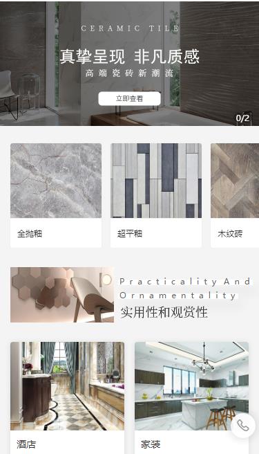 邗江瓷砖小程序开发