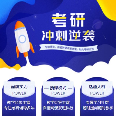 邗江考研课程小程序开发