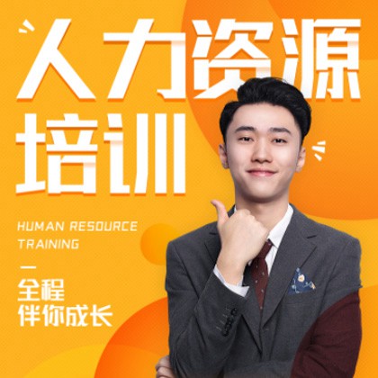 邗江人力资源培训小程序开发