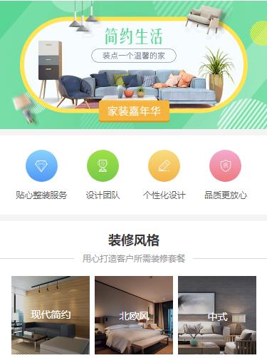 邗江室内装修小程序开发