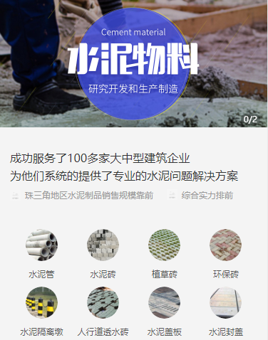 邗江水泥物料小程序开发
